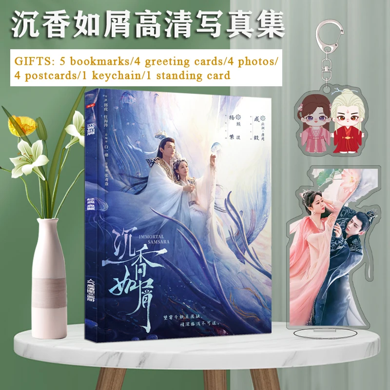 

Chen xiang ru xueYang Zichengyi, photo album, drama, photo, bookmark, greeting card, postcard, keychain, stand