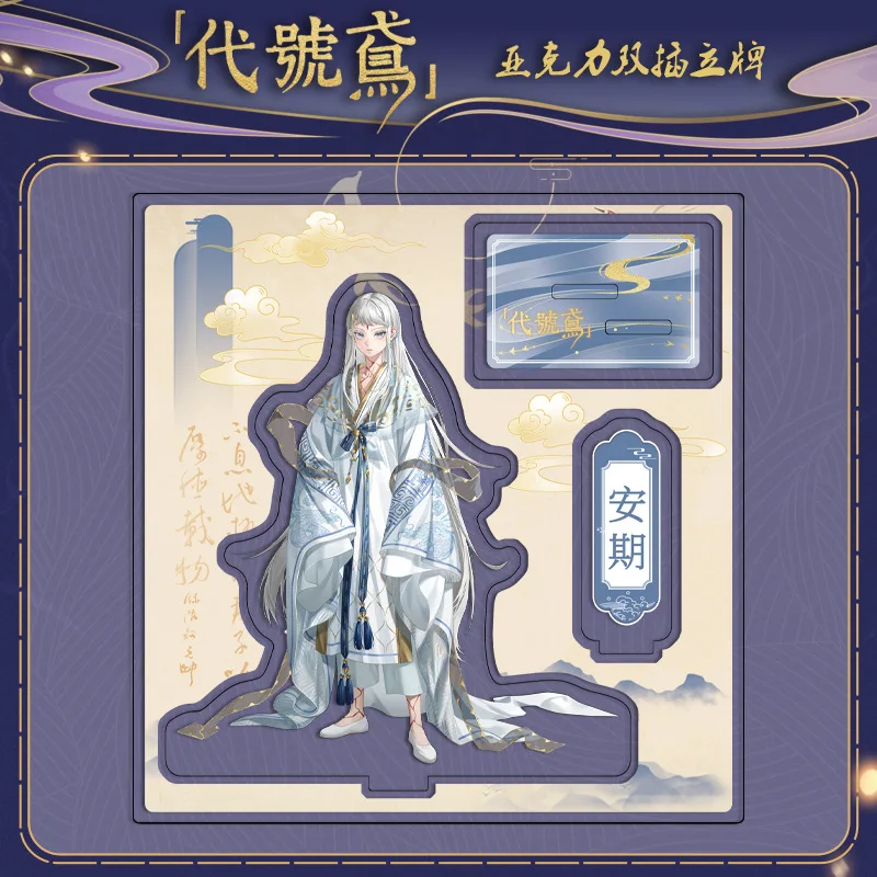 أنيمي أكريليك نموذج بلات ، رماد المملكة ، نموذج لوحة ، ديكور مكتبي ، شمس تشوان ، كونغ بانج ، سلسلة جاسوس ، حامل مزدوج 15