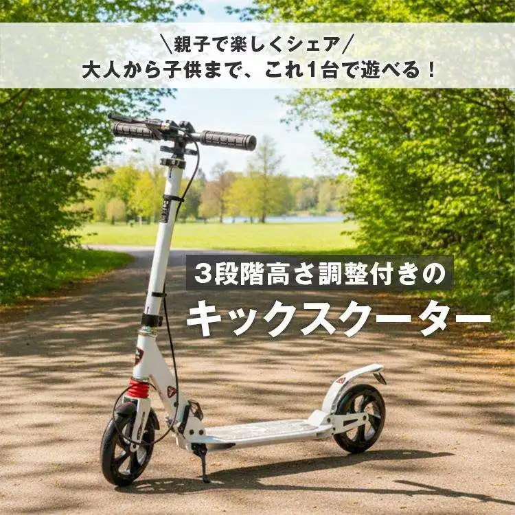 【¥3,012】ブレーキ付き キックボード-アリエク特価アラート