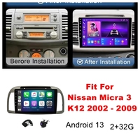 Applicable for Nissan MICRA 3 K12 02-09 Android 13 car navigation 9-inch built-in Carplay+ Android auto/2+32G+AHD