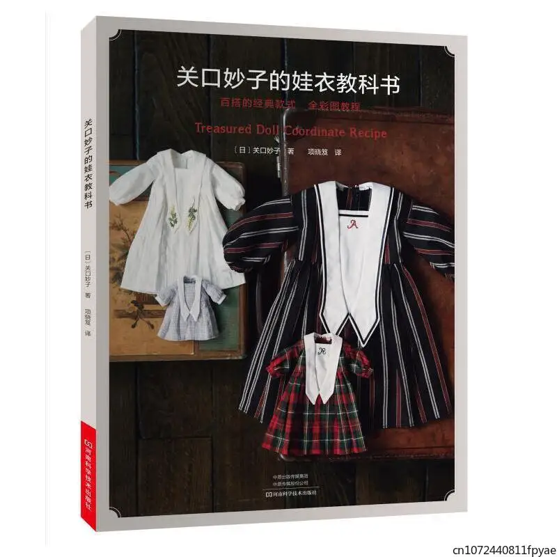 

Treasured Doll Coordinate Recipe Classic Pattern Doll Clothing Knitting Book 11, 20cm Costume Sewing Craft Book