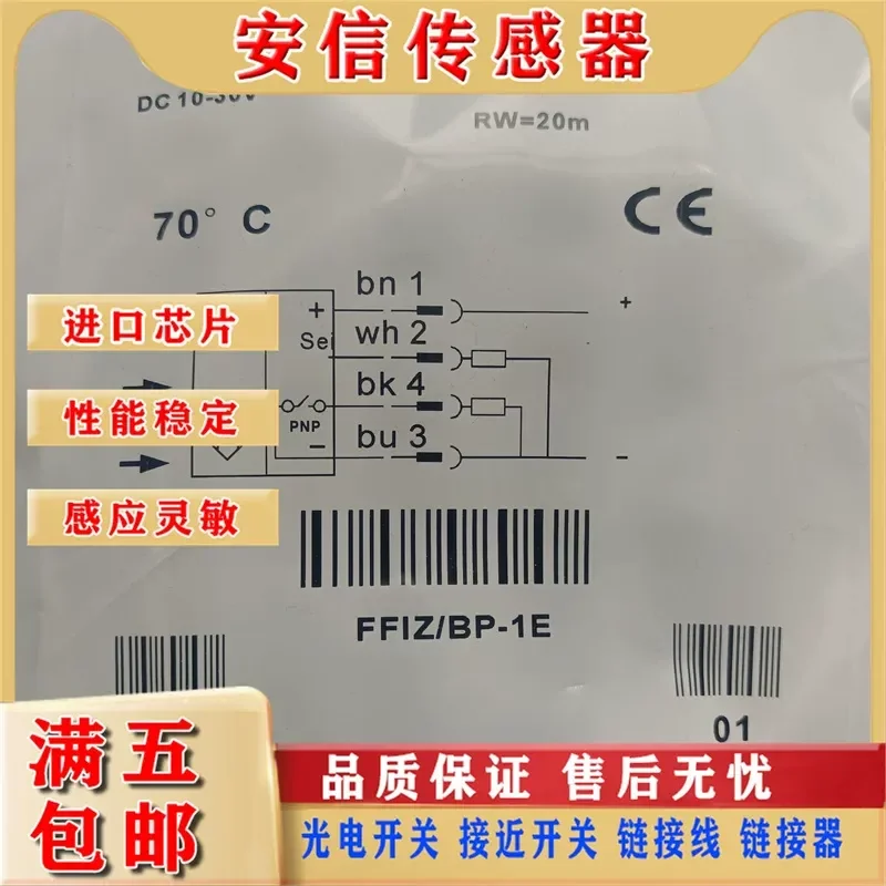 Photoelectric Switch for Modi FFIH/00-1E FFIZ/0P-1E FFIZ/BN-1E BP-1E X0-1E