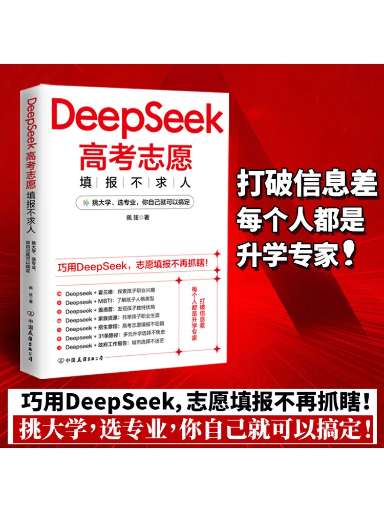 

Book-Winshare Deepseek Вход колледжа Экзамен Волонтер Наполнение Нет необходимости для помощи