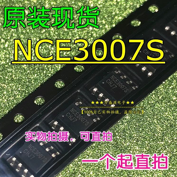 20pcs orginal new NCE3007S NCE3007 MOS tube field effect tube SOP-8 IC