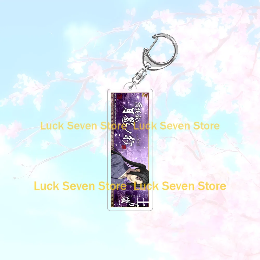 HaHakuoki: Shinkai Toshizo Hijikata Souji Okita Keisuke Sannan Hajime Saitou Hachiro Iba Chikage Kazama Acrylic Keychains