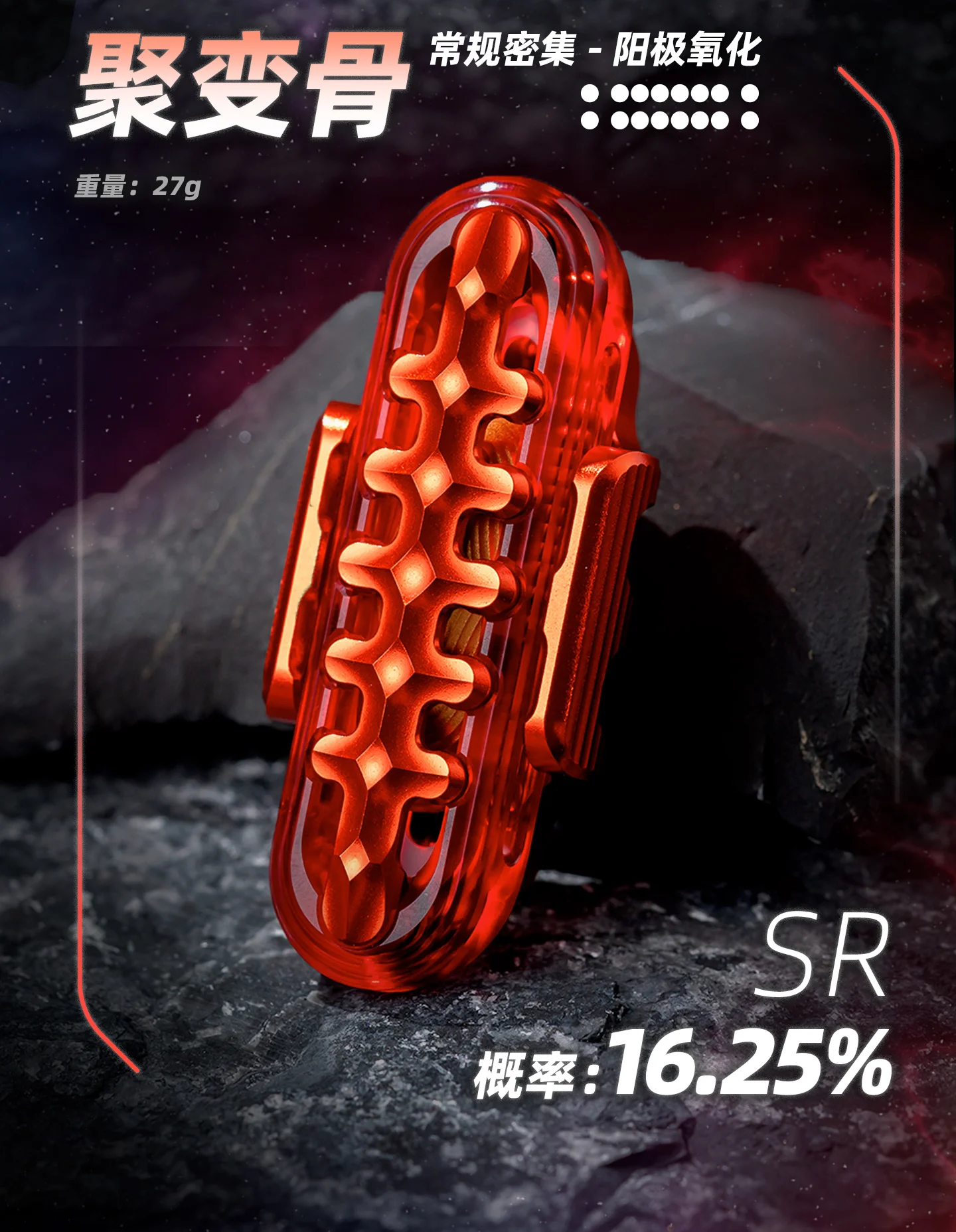 WANWU-EDC エクソスケルトン ジルキュティ フィジェット スライダー