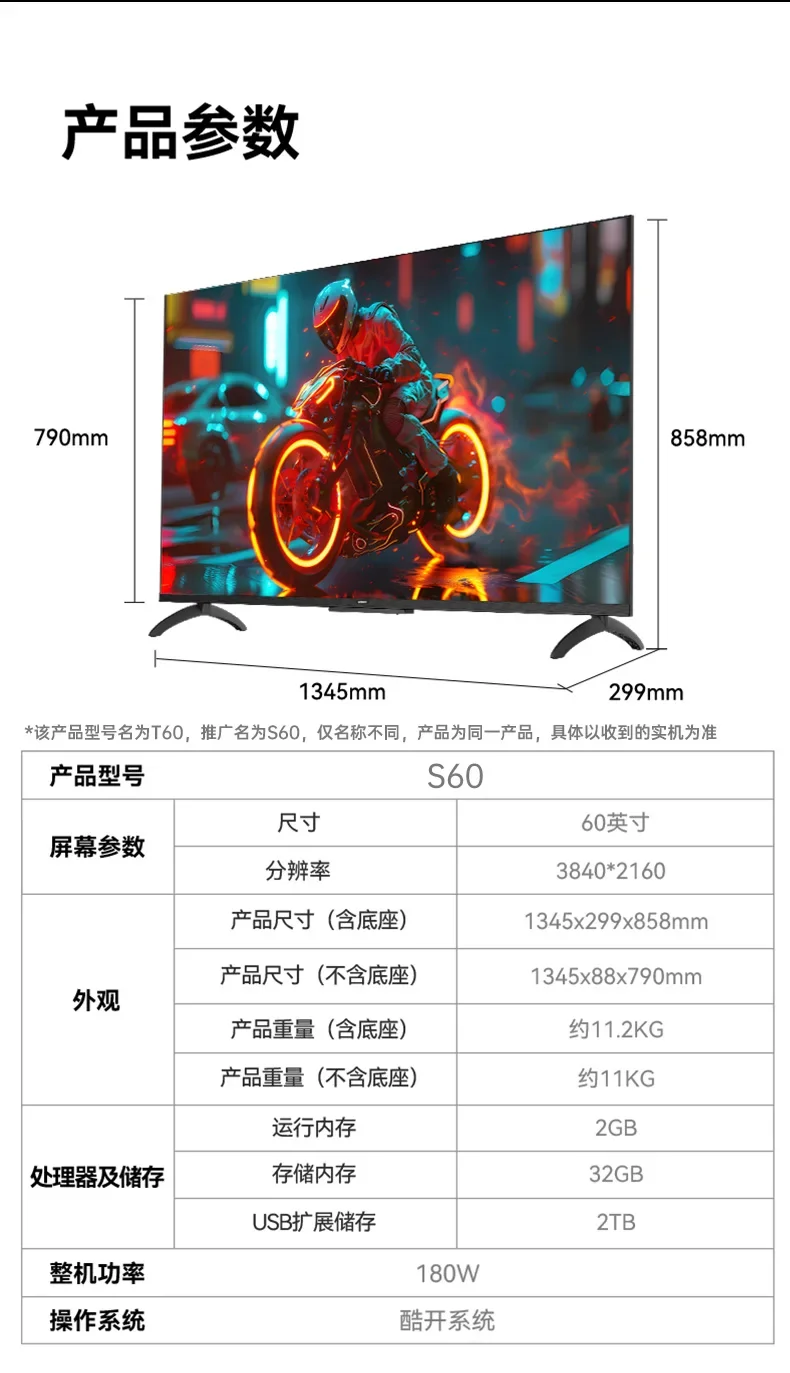 CX S60 pulgadas inteligente 120Hz TV LCD de alto cepillo para el hogar