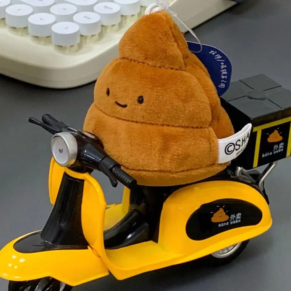 

Metal Backpack Ornament Car Accessories Poop PP Cotton Mini Funny Keychain Fridge Magnet Sticker Hanging Model Key Holder