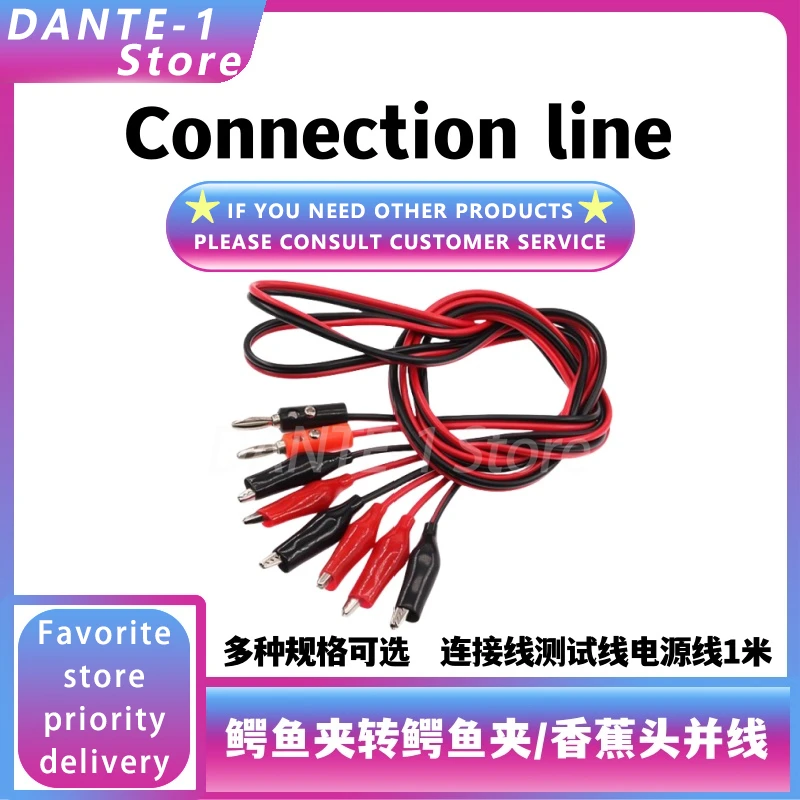 Double-headed crocodile clip to crocodile clip red and black parallel banana head connecting line test line power line 1 meter