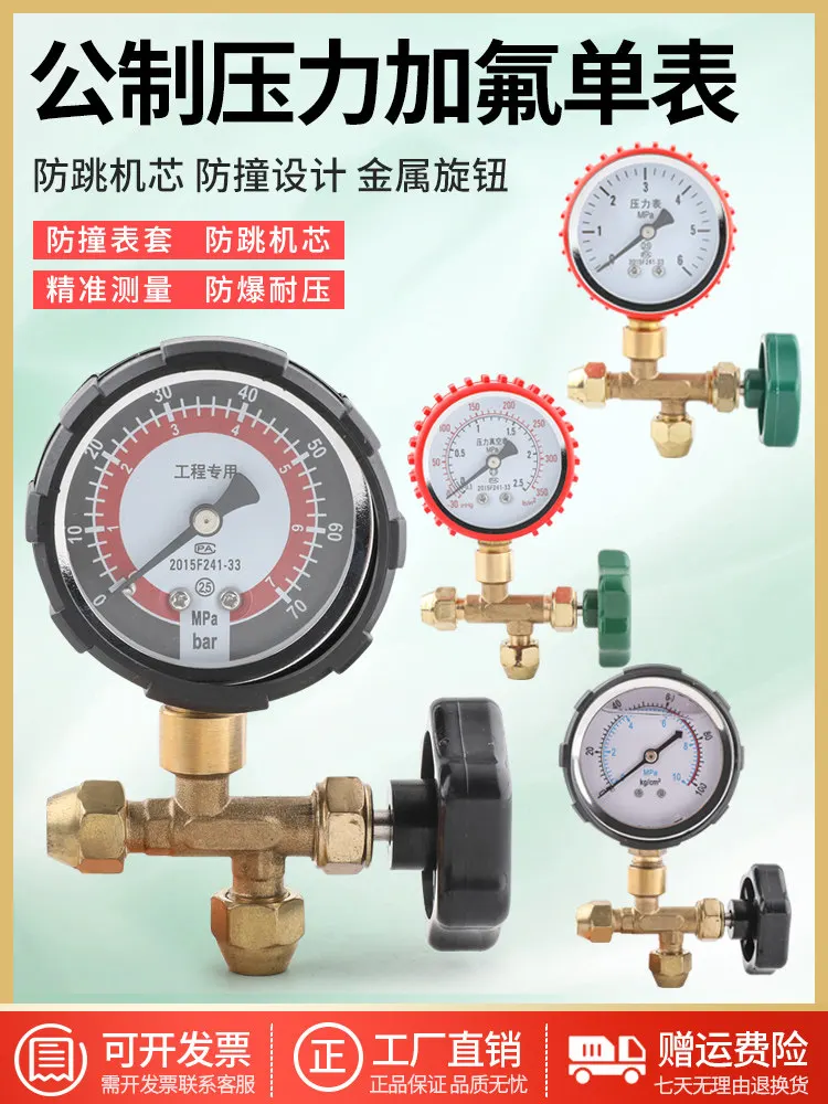 Pressure Vacuum Gauge Refrigerator Air Conditioner Fluoride Leak Detector Pressure Refrigerant Refrigeration Maintenance