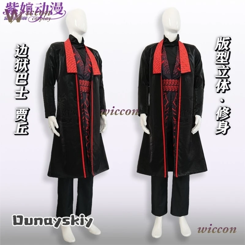 أزياء شركة ليمبوس جيا تشيو التأثيرية {NinoNiko Cosplay} رداء طويل شعر مستعار أحذية الزي الكبار النساء الرجال فستان الهالوين المرحلة #4