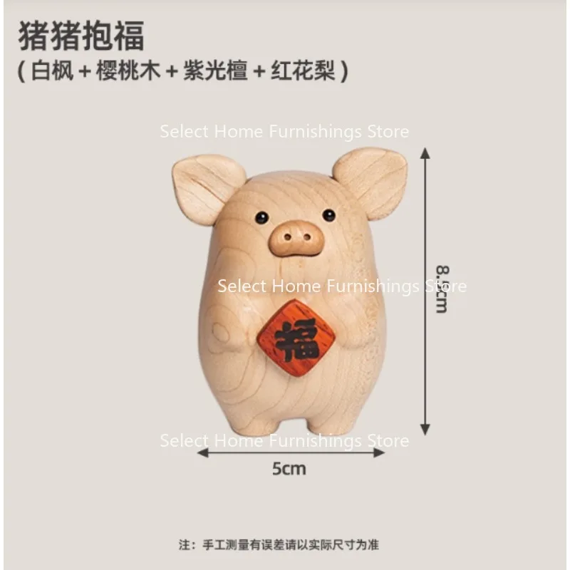 Suitable for Pigs and Pigs, Huofu, Solid Wood, Cute Desktop Craft Decorations, Ornaments, Gifts