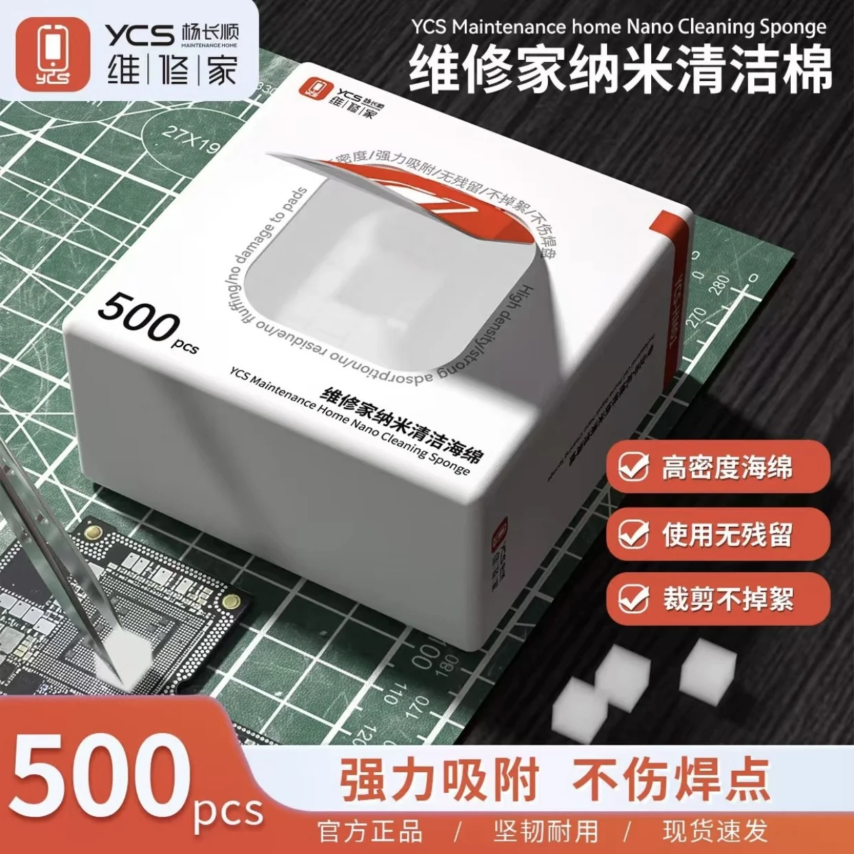 YCS Nano Cleaning Sponge Mobile Phone Repair Motherboard Alcohol Cotton Efficient Cleaning No Lint  No more cutting image 6