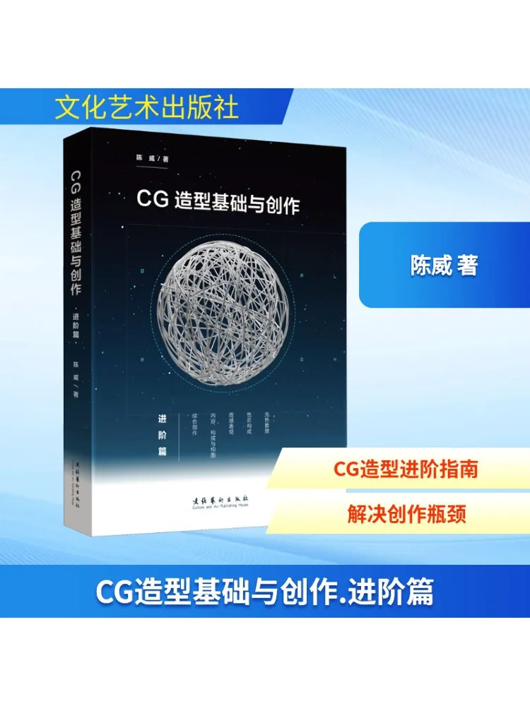 

Book-Winshare Cg Styling Удобные основы и создание Advanced Chapter