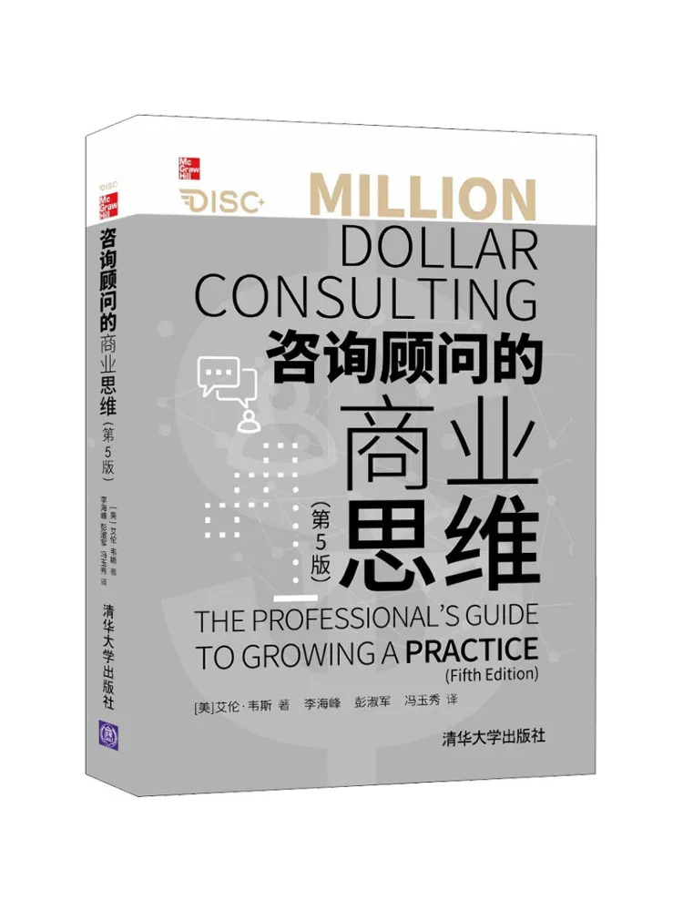 

Book-Winshare Business Thinking Of Consultants 5th Edition