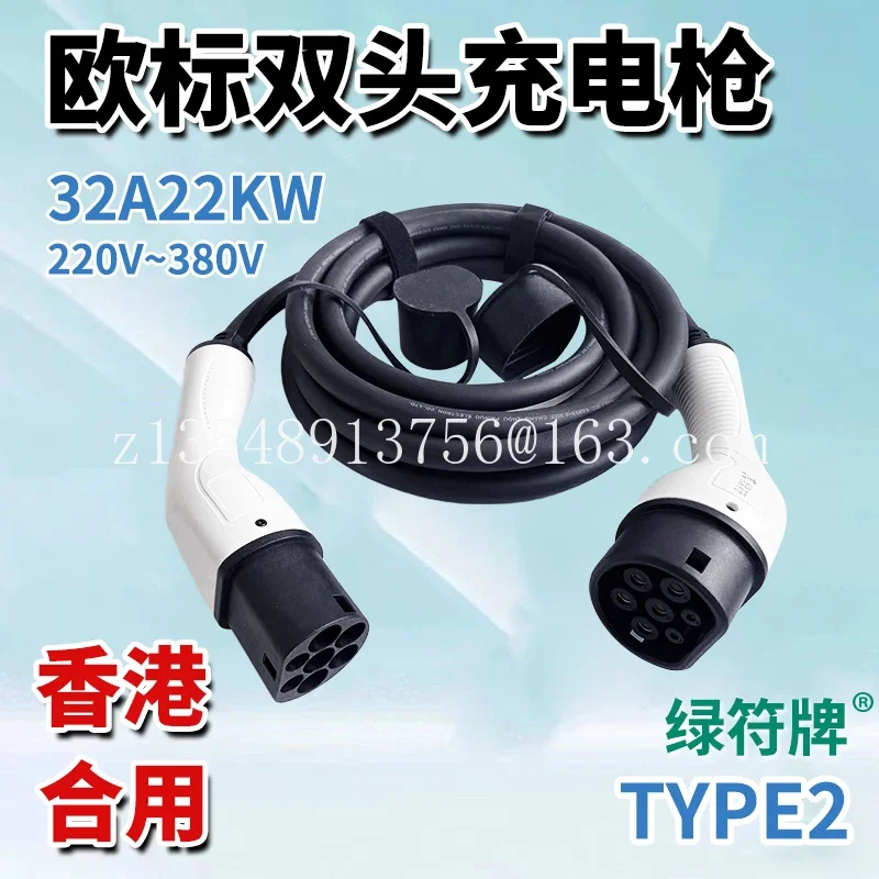 European Standard Charging Gun Tram Type2 Charging Station Double Headed Charging Cable