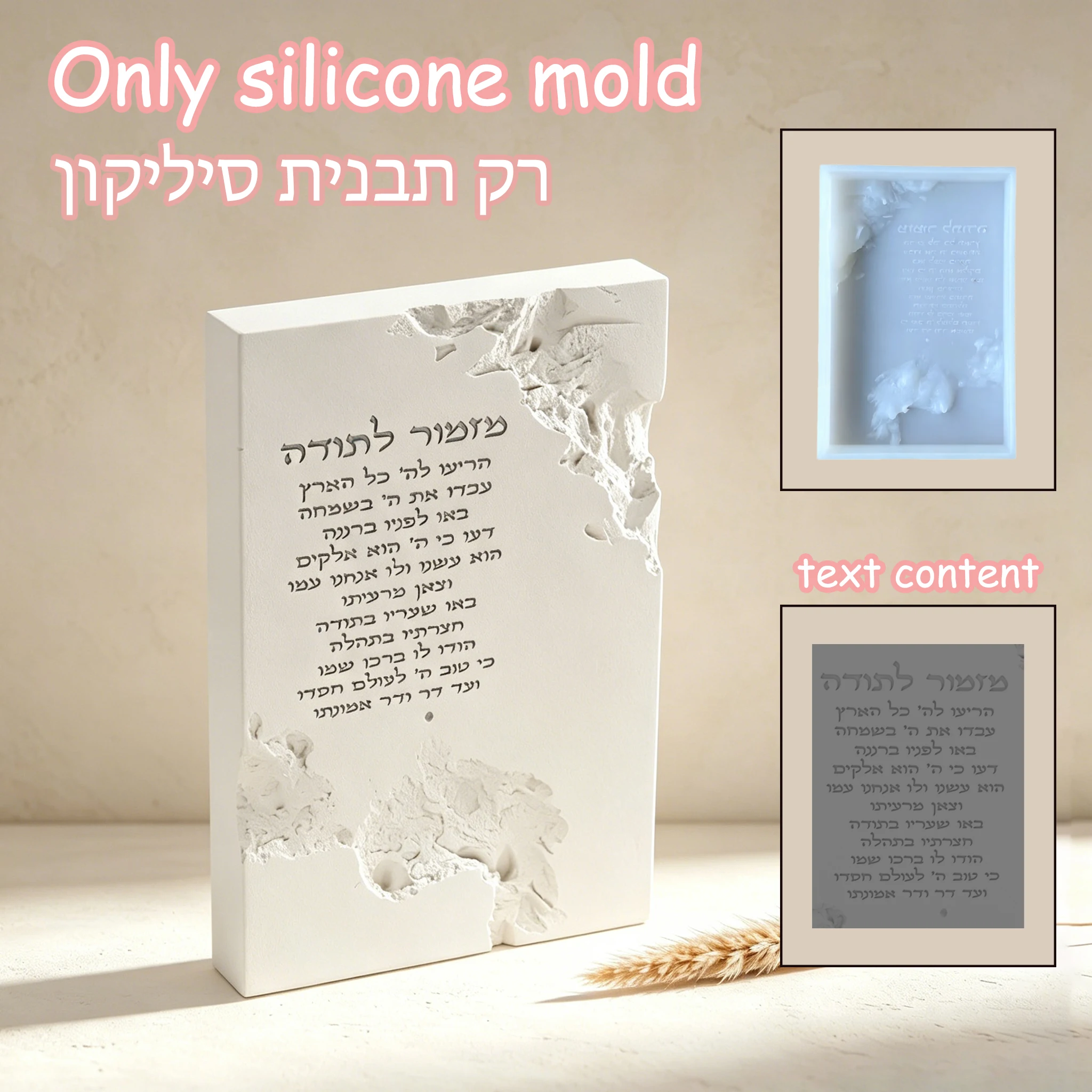 Judaica Academic Blessing Plaque Making Mold, Reusable Silicone Mold with Hebrew Study Success Text for Student Gift