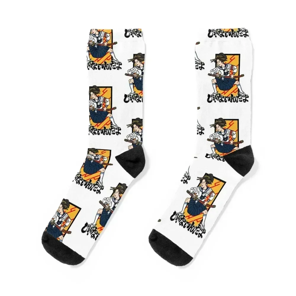 

Atarashii Gakko Janaindayo Otonablue, atarashii gakko, 88 gakko weird Socks tennis new year anti-slip Rugby Man Socks Women's