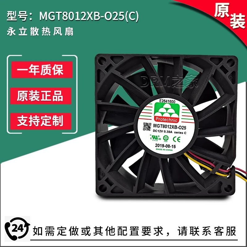 MGT8012XB-O25 C 025 12V 0.39a 8025 3600rpm Yongli cooling fan 8CM