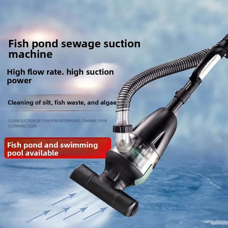 Koi pond, fish pond, swimming pool, sewage suction machine, bottom cleaning, manure suction device, underwater vacuum cleaner