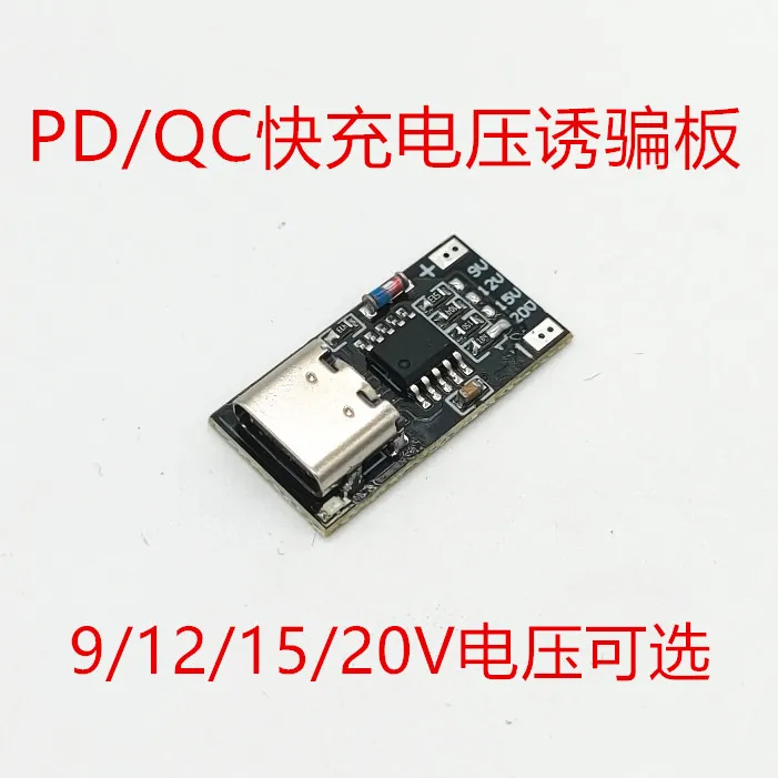 5PCS Type-C PD2.0 PD3.0   Fast Charge Trigger Polling Detector USB Boost Power Supply Change Module Charger Board Tools