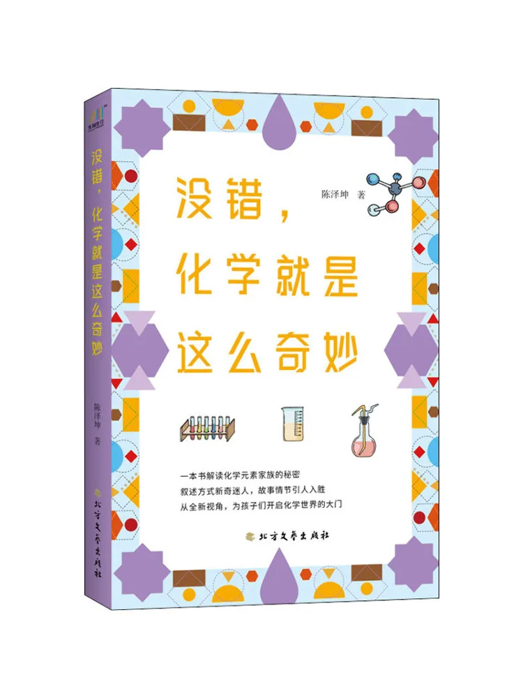 

Книга-Winshare Yes Chemistry Is So Wonderful