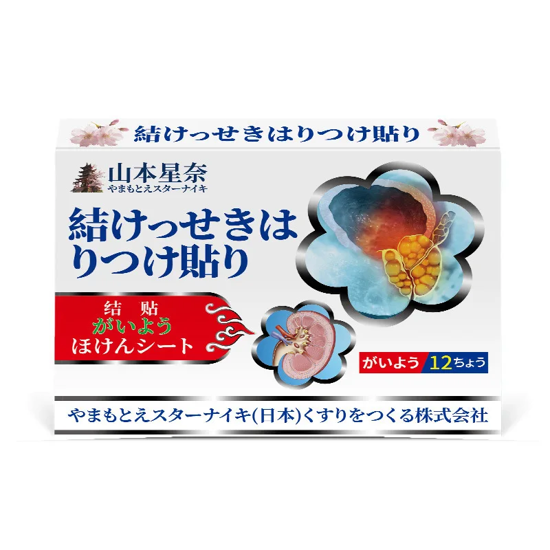 رقعة الأحجار للألم والفائدة والمرارة والأحجار والبطن والغثيان والقلق والقلق والأحجار رقعة الرعاية الصحية #5