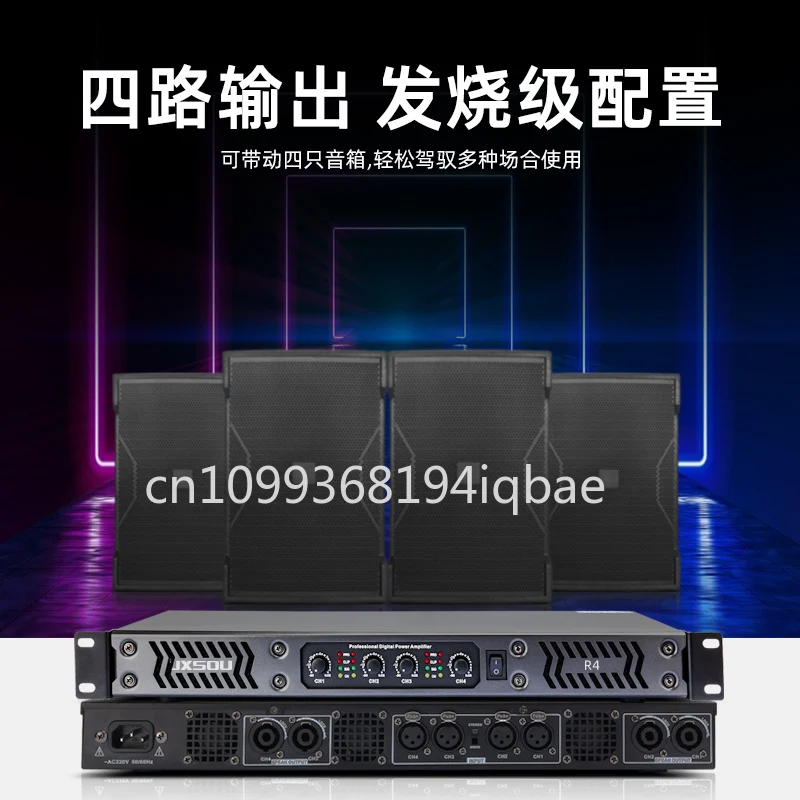 Digital power amplifier high power professional pure rear stage 2 channel four channel stage sound