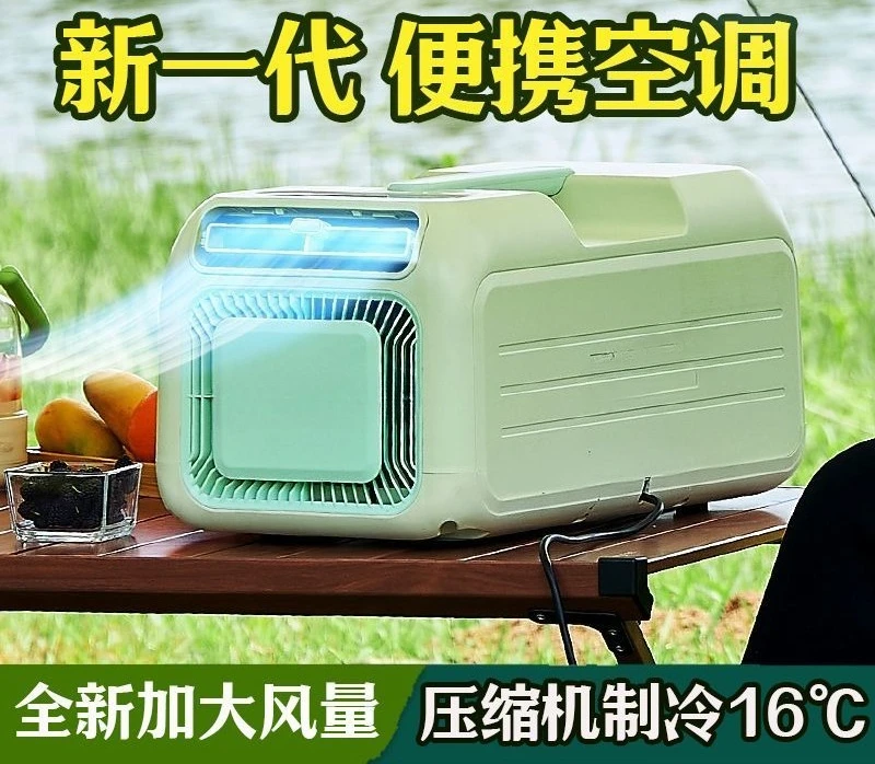 Mini small air conditioner without external machine portable compressor refrigeration 12V24V