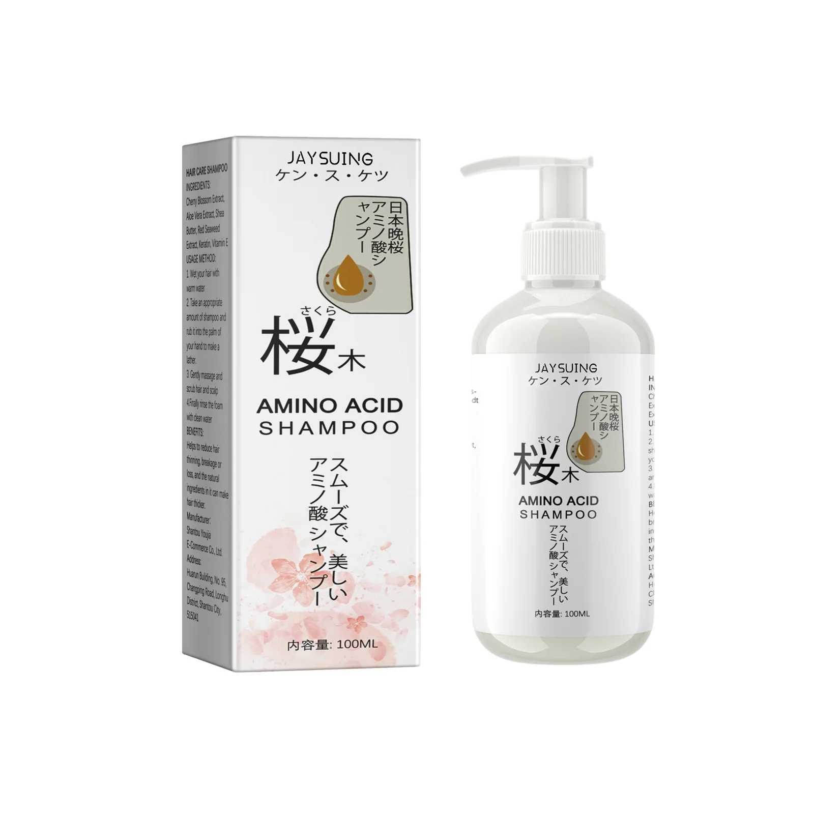 

Jaysuing Amino Acid Shampoo Deeply Clean The Scalp Repair Hair Follicle Damage Strengthen Hair Off The Hair 2pcs