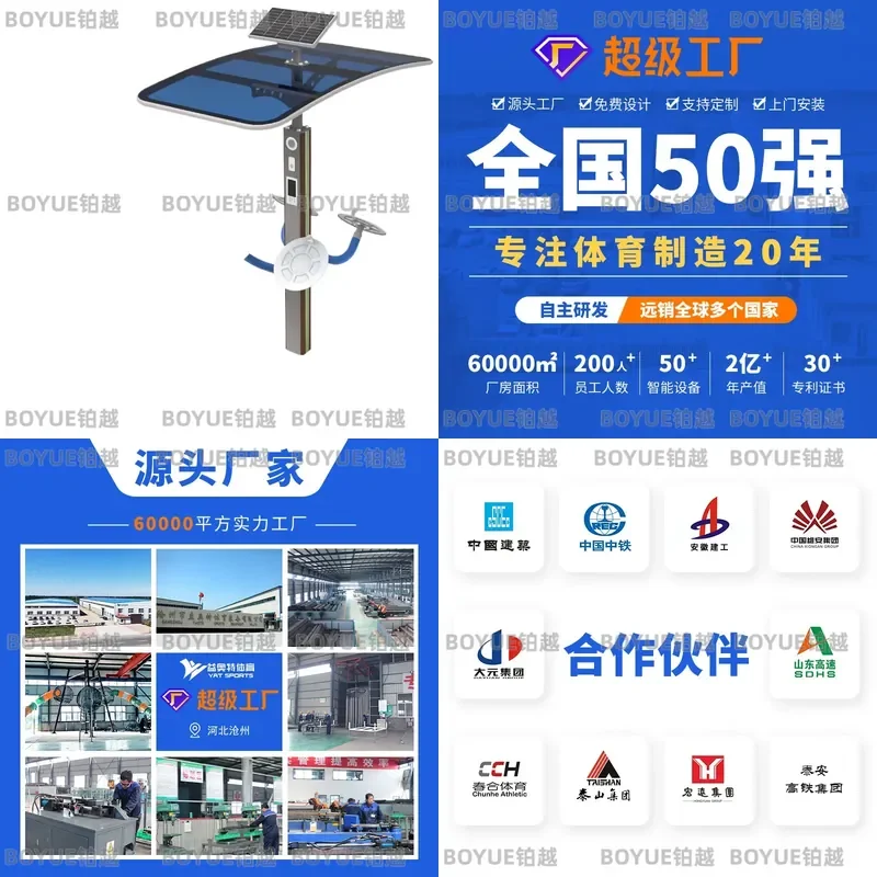 Outdoor Solar Powered Smart Tai Chi Pusher Intelligent Fitness Equipment for Square Park Exercise Body Building Machine