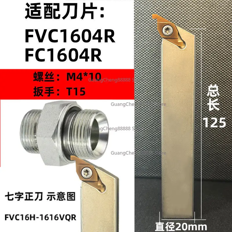Hydraulic pipe fittings tool withdrawal groove ED groove knife rod blade/ED end face sealing groove knife FC1604R150/200/300
