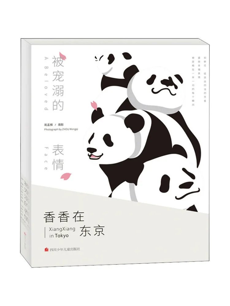 

Книга-Winshare The Expression Of Being Pampered
