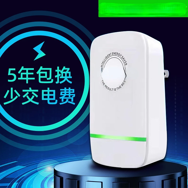 

Energy Saver Power Saver Smart Household Electric Meter Energy Accumulation Energy Saving High Power Air Conditioner