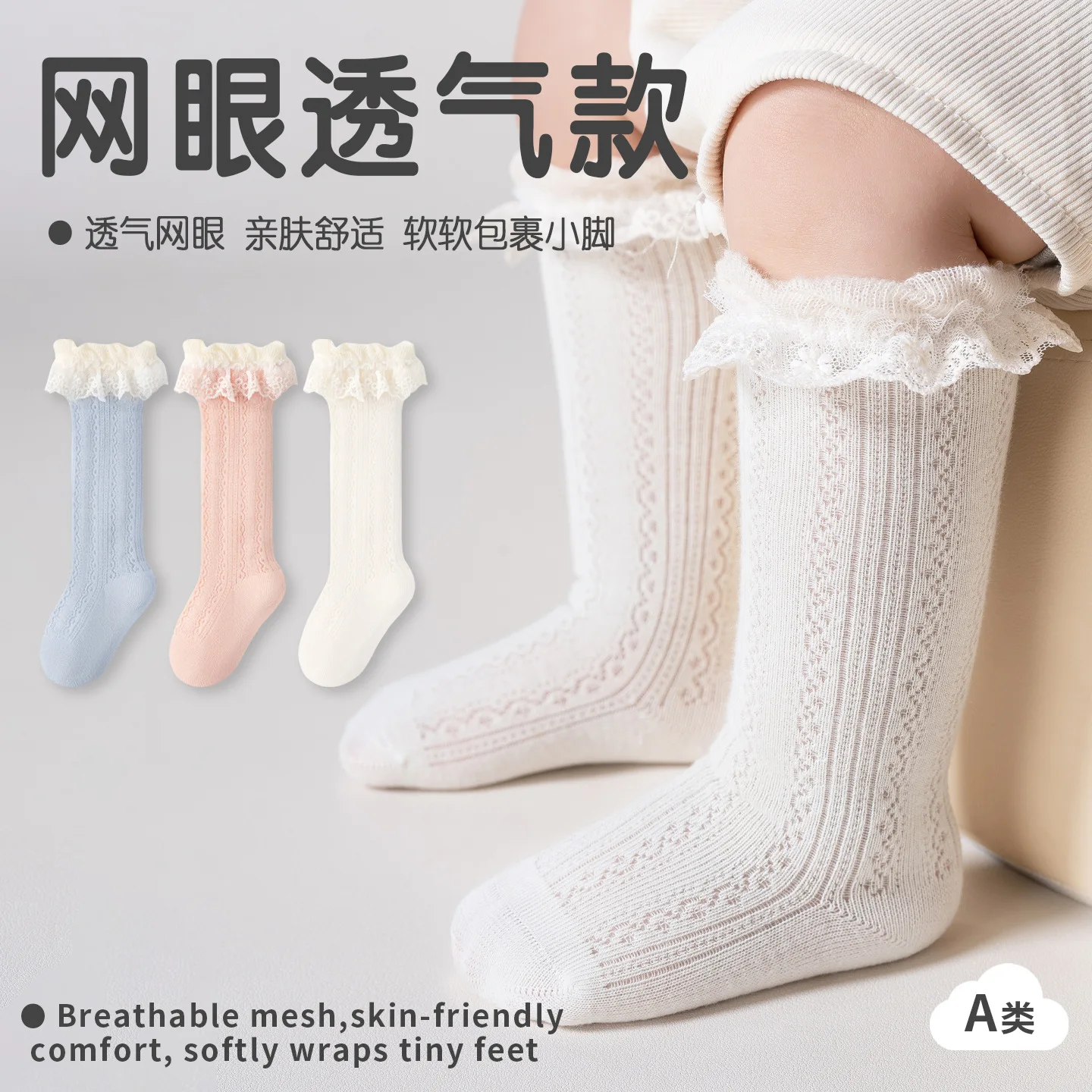 3pairs/pack 0-3 Years Old Summer Stockings Baby Girls Lace Socks Little Boys Stockings Cotton Thin Knee Socks