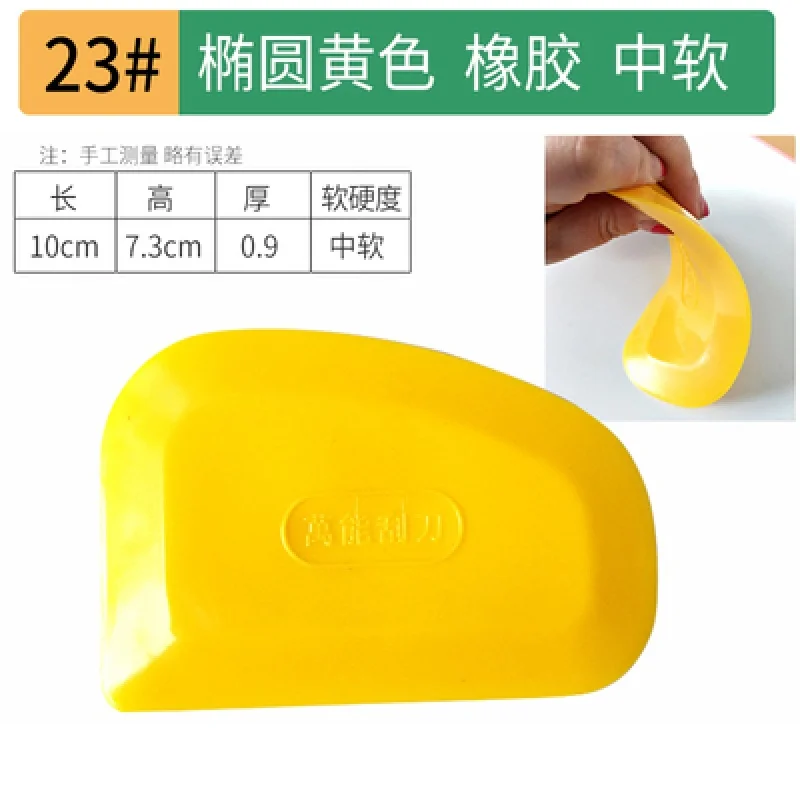 Scraper coated with atomic ash  putty scraper rubber scraper car carving wallpaper coating tool