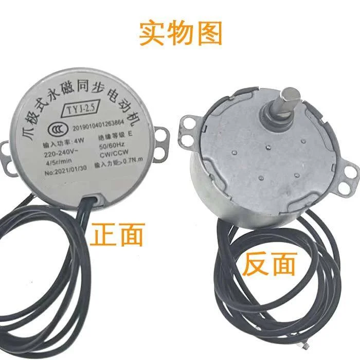 

TYJ-2.5 AC 220V 4/5rpm 4W Claw Pole Permanent Magnet Synchronous Motor CW CCW Electric Fan Shaking Head