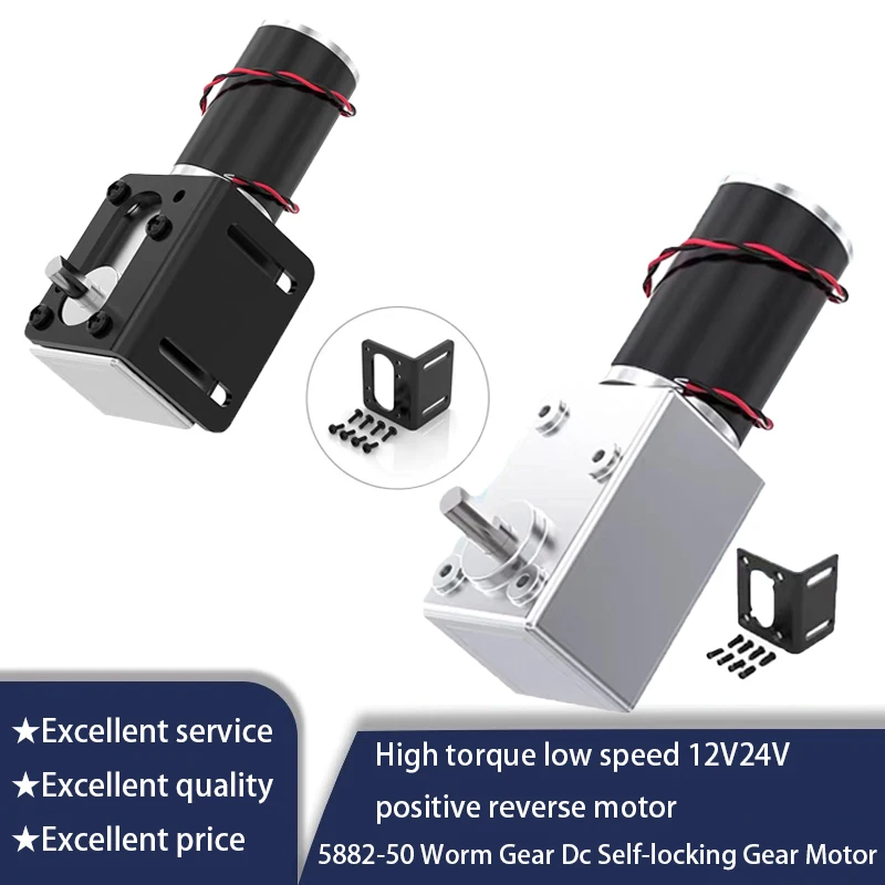 

5882-50 Worm Gear DC Self-locking Gear Motor Large Torque Low Speed 12V24V Positive and Reverse Motor