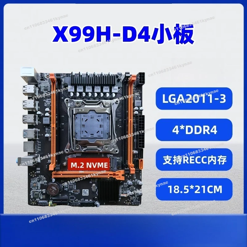 Suitable for New X99H-DDR4 Desktop Computer Motherboard 2011-3 Pin with M.2 Interface Gigabit