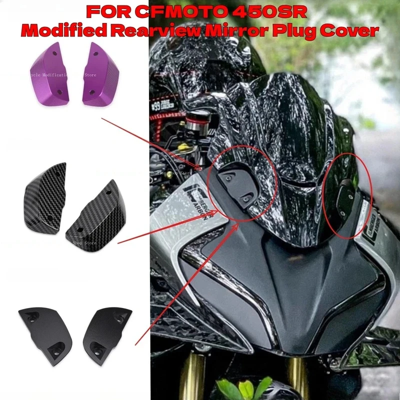 for cfmoto 450SR 450SS Rearview Mirror Plug Cover Plate New Style Concept Version Thickened Material Modification Accessory