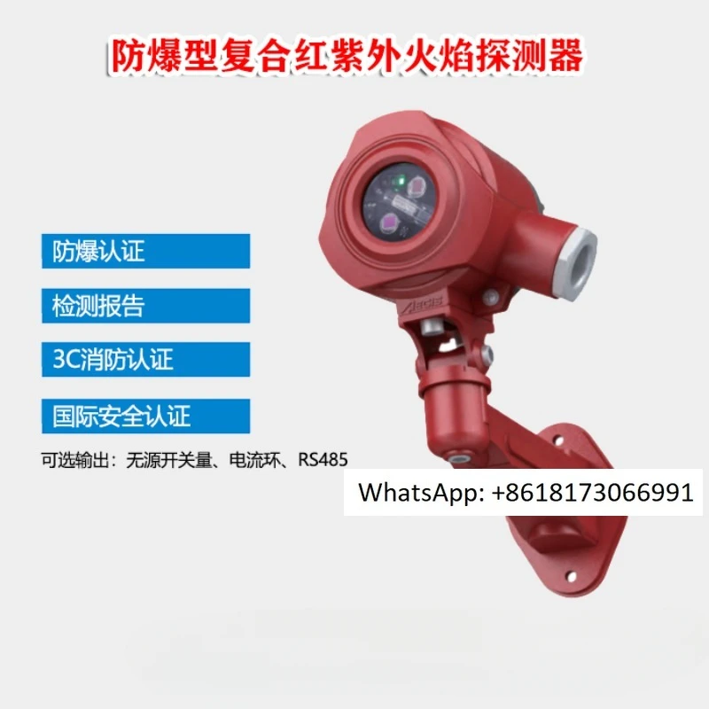 

Infrared flame detector explosion-proof three band red ultraviolet composite flame indicator passive switch RS485