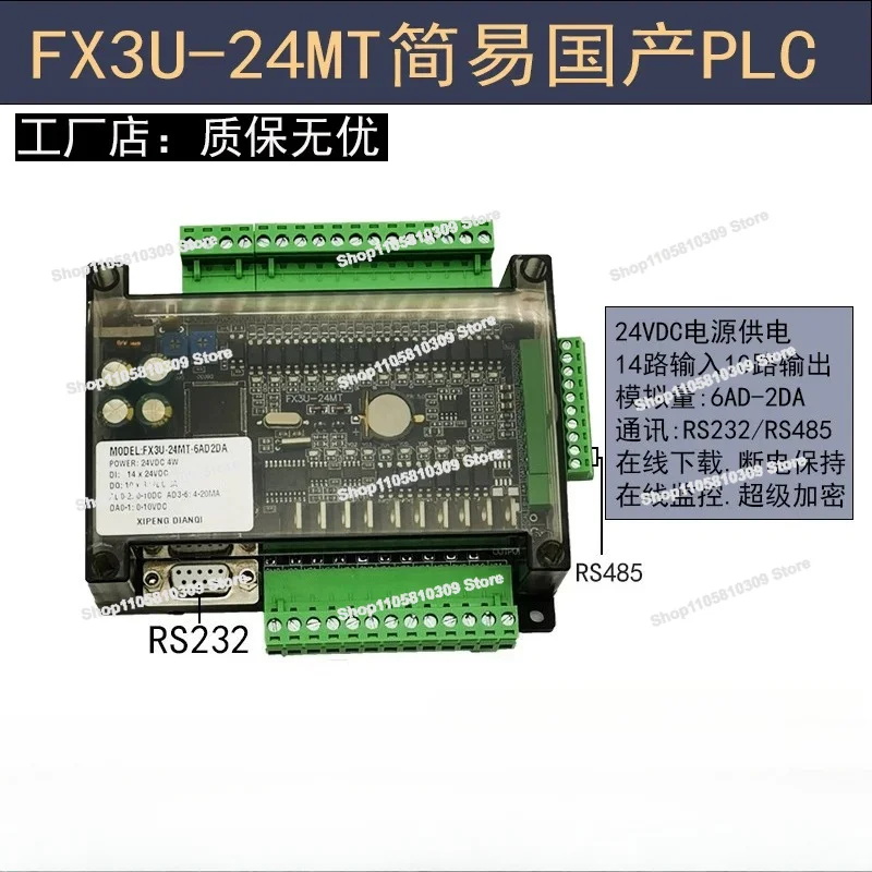 PLC Industrial Control Board Controller, Simple Board FX3U24MT Programmable Controller Compatible with Work2 Software