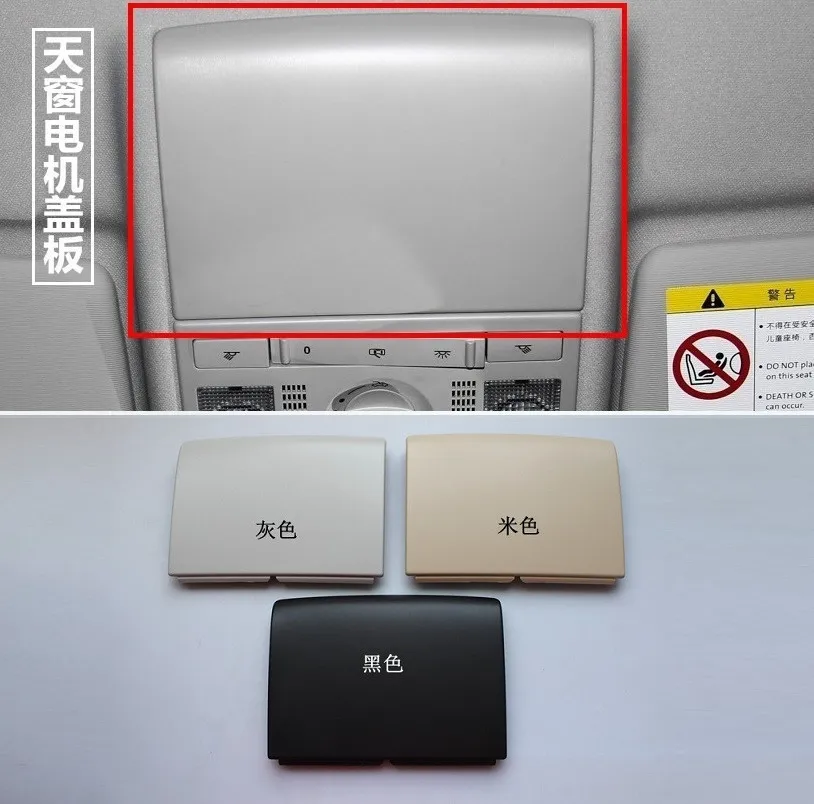 

Для Volkswagen LAVIDA POLO люк крышка двигателя пластина потолочный светильник потолочная боковая крышка