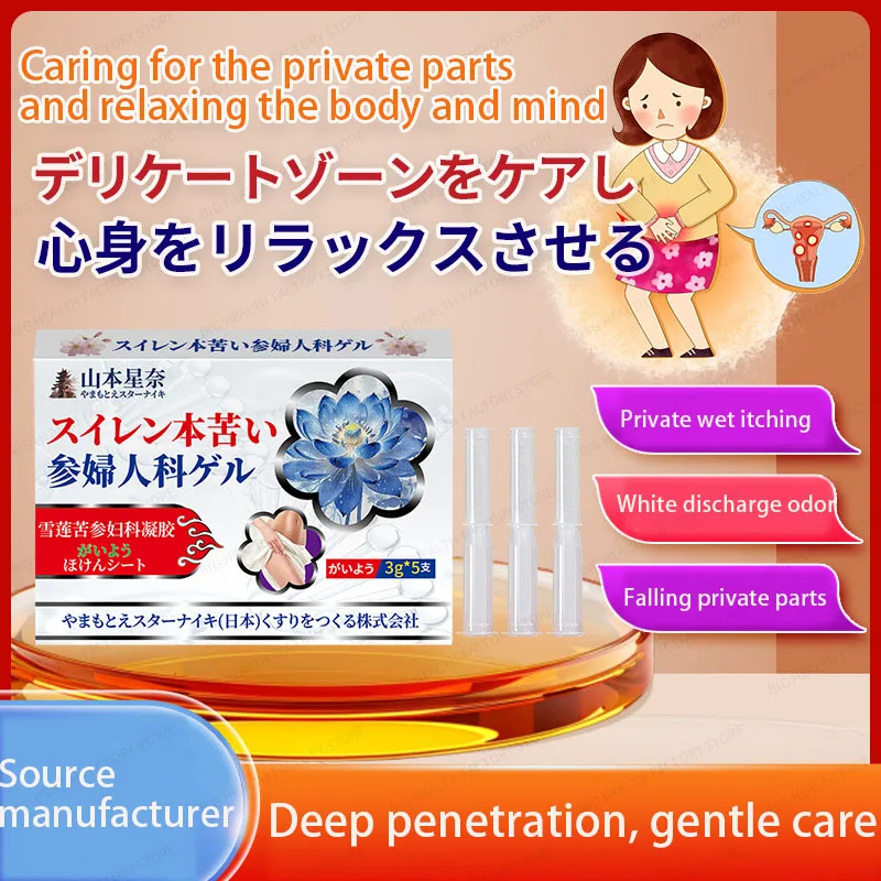 Snow Lotus Sophora Flavescens เจลนรีเวชดูแลชิ้นส่วนส่วนตัว ความไม่สบาย อาการคัน ชะลอวัย และกลิ่น เจลดูแลภายนอก