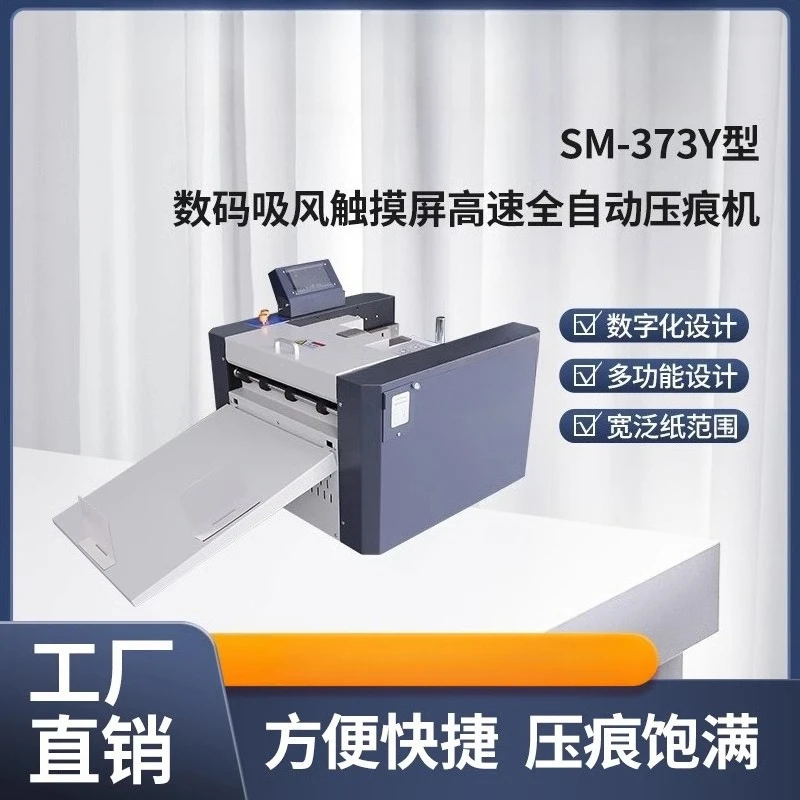 SMFM-373Y شاشة تعمل باللمس الرقمية آلة المسافة البادئة الأوتوماتيكية عالية السرعة مكتب الرسم آلة المسافة البادئة للإعلانية