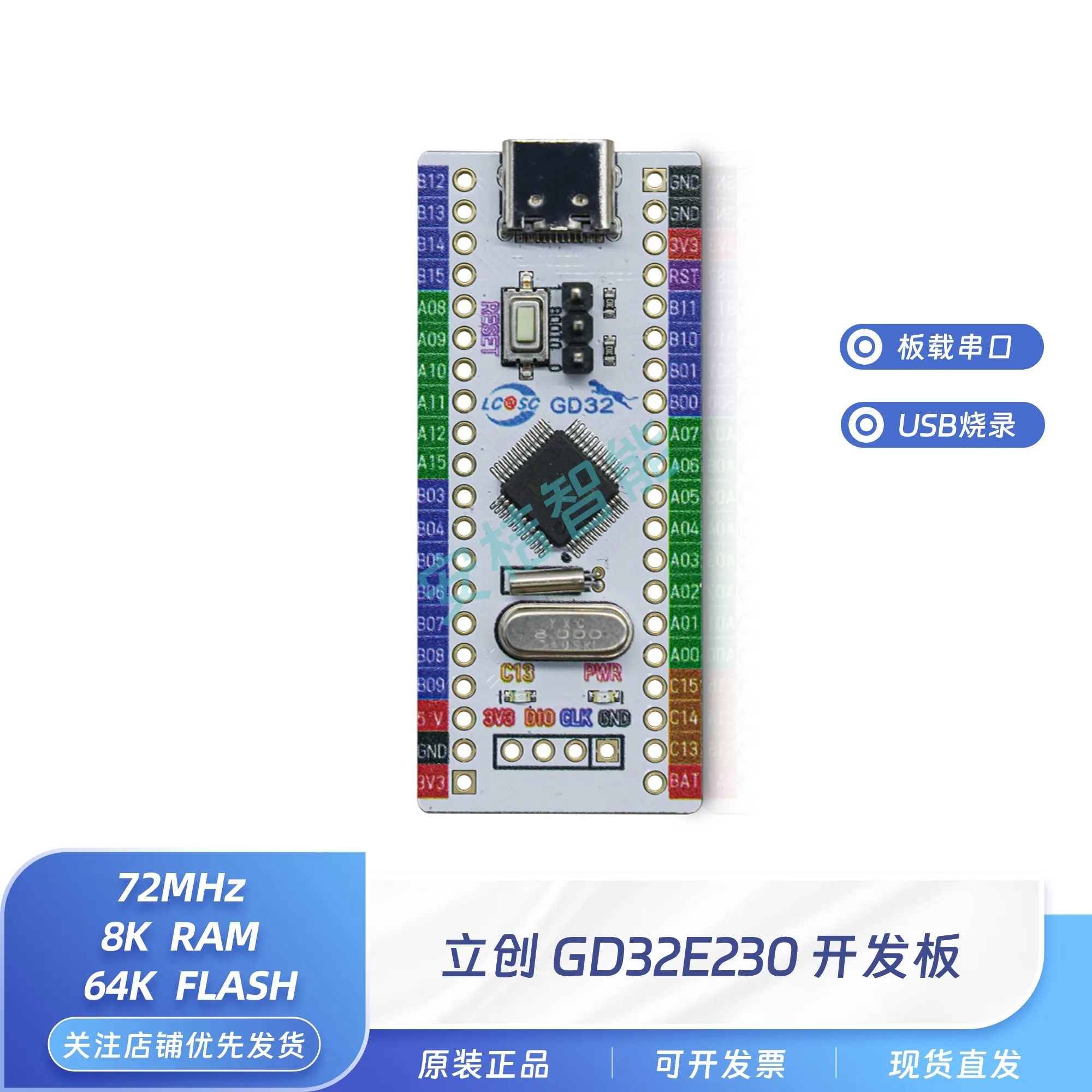 GD32E230C8T6 Microcontroller Development Board LCKFB-GD32E230C8T6 High Performance Outperforms STM32