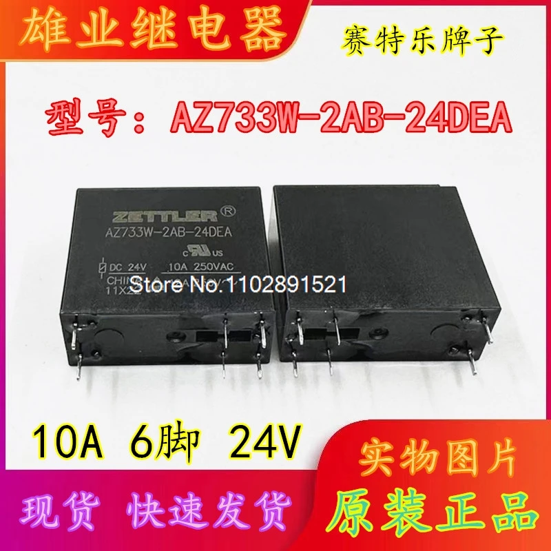 AZ733W-2AB-24DEA 24 V HF140FF 024-2HS