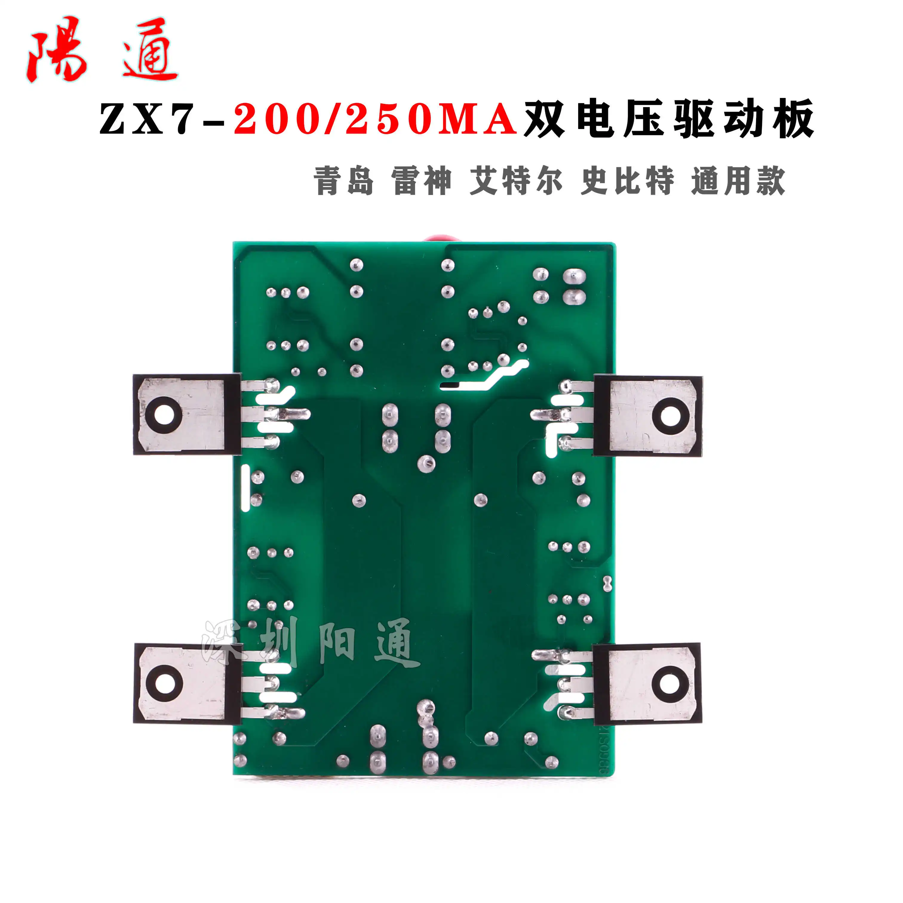 ZX7-200/250MA IGBT Board Inverter Dual Power Welding Machine Driver Board Z0076 PM-250MA-A1