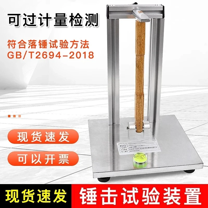 Hot-Dip Galvanized Coating Adhesion Tester Drop Weight Impact Testing hine Tower Hammer 1Kg