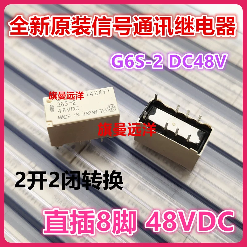 

（5PCS/LOT） G6S-2 48VDC 48V 8 DC48V 22